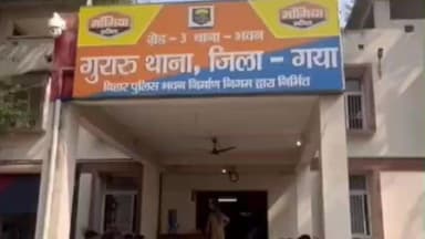 गुरारू: गुरारू में आर्म्स एक्ट के एक मामले में एक अभियुक्त गिरफ्तार