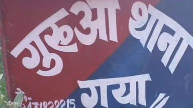 गुरुआ: : गुरुआ थाना क्षेत्र के इस्माइलपुर गांव में किसान छेदी यादव की संदिग्ध परिस्थितियों में मौत