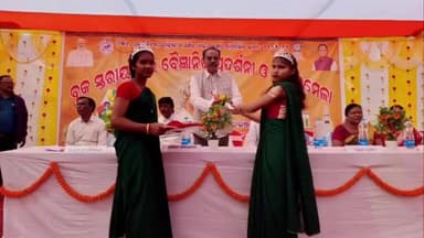 ଝାରପୋଖରିଆ: ସୁଲେଇପାଟ ଠାରେ ବାଲ ବୈଜ୍ଞାନିକ ପ୍ରଦର୍ଶନୀ ଓ ବିଜ୍ଞାନ ମେଳା କାର୍ଯ୍ୟକ୍ରମ ଅନୁଷ୍ଠିତ
