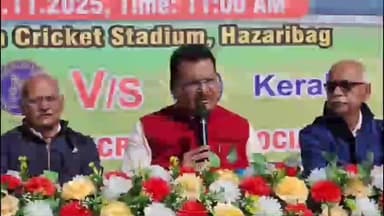 हज़ारीबाग: हजारीबाग में पहली बार कूच बिहार ट्रॉफी की मेजबानी, 8-11 दिसंबर तक झारखंड बनाम केरल का मुकाबला