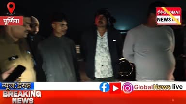 एनएच-131A पर दर्दनाक सड़क हादसा, रैलिंग से टकराने पर युवक की मौके पर मौत
#globalnewslive #PurniaNews