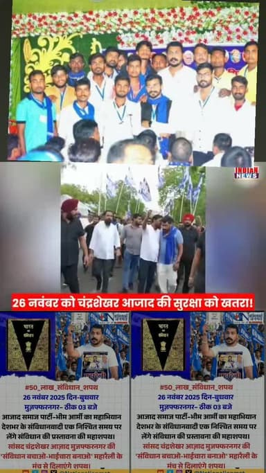 आज है 26 नवबर 2025🤝🤝
सविधान दिवस पर 🇮🇳🇮🇳
🙏🙏🙏🎤✍️🎤✍️💪