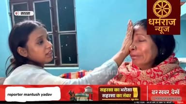 सहरसा की खबर #mantushyadav #Saharsa #news #kos