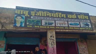 जौरा: जौरा शहर में रेलवे फाटक के पास अज्ञात चोरों ने इंजीनियरिंग वर्कशॉप की दुकान को बनाया निशाना, माल चोरी