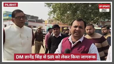 बड़ी खबर : पीलीभीत में युवक की गोली मारकर की हत्या, घटना स्थल पर पहुंचे SP अभिषेक यादव
#bisalpur #Pilibhitnews #viral