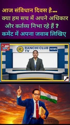 26 November ! संविधान दिवस ! Constitution Day India 🇮🇳 Rights & Duties Awareness
#ConstitutionDay #SamvidhanDivas #26