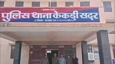 केकड़ी: केकड़ी पुलिस ने मैनेजर को रिवॉल्वर दिखाकर 2 करोड़ की रंगदारी मांगने के मामले में आरोपी को गिरफ्तार किया