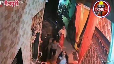 #मैनपुरी में शादी के घर में ढोलक बजाने को लेकर दो पक्षों में हुआ विवाद ✍️मारपीट की घटना सीसीटीवी कैमरे में हुई कैद ।