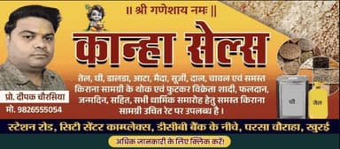 घर बैठे पाएँ ताज़ा #किराना – कान्हा सेल्स से (प्रोप्राइटर: दीपक चौरसिया)
ऑर्डर करने के लिए नीचे कॉल करें! || 📞 संपर्क: 9826555054