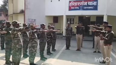 पिपरा: हरिहरगंज थाना परिसर में संविधान दिवस पर पुलिसकर्मियों ने संविधान की प्रस्तावना पढ़ी
