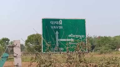 ખેરાલુ: વાવડી ગામે ખેડુત સહાય ફોર્મના 100 રૂપિયા લેવાતા હોવાનું સામે આવ્યું