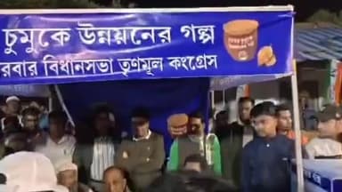 ডায়মন্ডহারবার ২: পাতরা অঞ্চলে চায়ের চুমুকে উন্নয়নের গল্পে উপস্থিত ডায়মন্ড হারবার বিধানসভার পর্যবেক্ষক