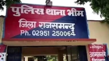 भीम: तेज रफ्तार कार ने युवक को मारी टक्कर, गंभीर घायल, भीम थाने में कार चालक के खिलाफ प्रकरण दर्ज