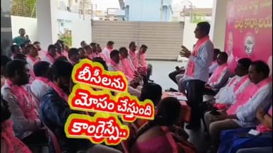 మంథని: బీసీ సామాజిక వర్గంపై బిఆర్ఎస్ శ్రేణులతో సమీక్ష చేసిన మాజీ ఎమ్మెల్యే పుట్ట మధుకర్