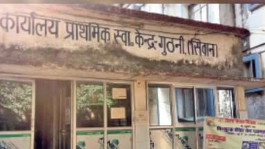 गुठनी: गुठनी में सड़क दुर्घटना, विद्यालय से लौट रहा छात्र घायल, अस्पताल में भर्ती