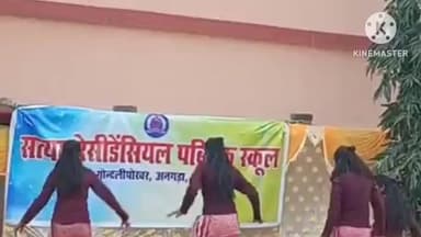 अनगड़ा: सत्यम रेजिडेंशियल पब्लिक स्कूल गोंडली पोखर में वार्षिक उत्सव का आयोजन किया गया