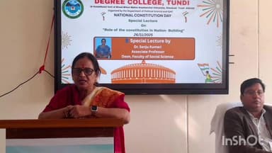 टुंडी: डिग्री कॉलेज टुंडी में 'हमारा संविधान, हमारा सम्मान' संविधान दिवस का भव्य आयोजन