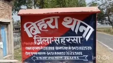 सत्तर कटैया: बिहरा थाना पुलिस ने तीन एनबीडब्ल्यू वारंटियों को किया गिरफ्तार, आगे की कार्रवाई में जुटी