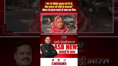 वोट तो नीतीश कुमार को दी हो, फिर इलाज भी उन्हीं से करवाओ #biharelection #biharelectionresult