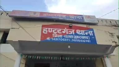 हंटरगंज: पत्नी ने प्रेमी संग मिलकर पति का अपहरण करवाया, आरोपी महिला को पुलिस ने भेजा जेल