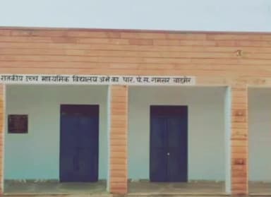 रामसर: अभे का पार स्कूल की हकीकत, 267 बच्चे, 6 टीचर्स, एक ही कमरे में पढ़ाई