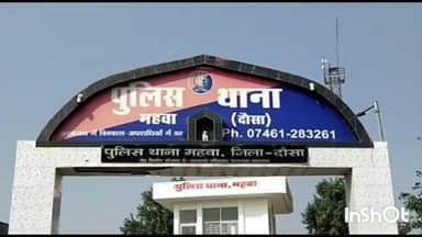 महवा: महवा में दो सड़क हादसे, एक की मौत, गोवंश से मां-बेटा घायल, बुजुर्ग को ट्रेलर ने कुचला