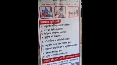 बिलारी: साई मंदिर में 151वाँ निःशुल्क स्वास्थ्य शिविर संपन्न, 123 मरीजों ने उठाया मुफ्त जांच और उपचार का लाभ