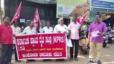 ಅಂಕೋಲ: ನೂತನ ಕಾರ್ಮಿಕ ಸಂಹಿತೆ ಗೆಜೆಟ್ ಪ್ರತಿಯನ್ನು ಪಟ್ಟಣದಲ್ಲಿ ಸುಟ್ಟ ಪ್ರತಿಭಟನೆ