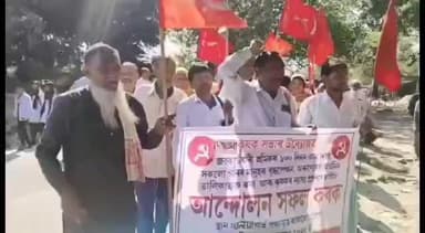 বাঘবৰ: জনীয়াত জবকাৰ্ডধাৰী শ্ৰমিক সকলক ১০০ দিনৰ কাম দিয়াৰ দাবীত কৃষক সভাৰ আন্দোলন