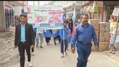 बीरपुर: नशा मुक्ति दिवस पर वीरपुर प्रखंड के स्कूली बच्चों ने निकाली प्रभात फेरी