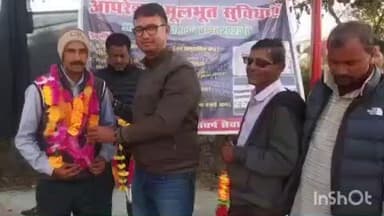 स्याल्दे: स्याल्दे में 'ऑपरेशन मूलभूत सुविधाएं' आंदोलन तेज, ग्रामीण 27 नवंबर को निकालेंगे रैली