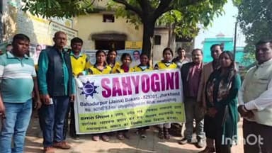 कसमार: कसमार व जरीडीह में अंतर्राष्ट्रीय महिला हिंसा के खिलाफ सहयोगिनी संस्था द्वारा जागरूकता कार्यक्रम आयोजित