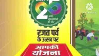 लापुंग: डाडी और ककरिया पंचायत में 'आपकी योजना, आपकी सरकार, आपके द्वार' कार्यक्रम का आयोजन