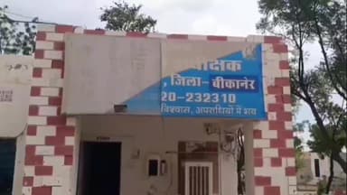 छत्तरगढ़: छतरगढ़ पुलिस ने सट्टा पर्ची से ख़ाईवाली करते हुए एक व्यक्ति को किया गिरफ्तार