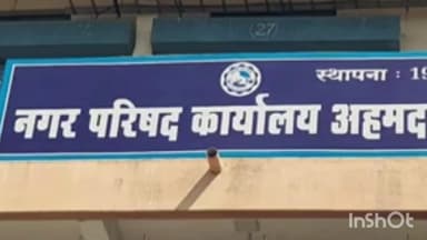 अहमदपूर: अहमदपूर नगरपरिषद सार्वत्रिक निवडणूक २०२५: अपक्षांसह पक्षाच्या नगरसेवकांची विजयासाठी मोठी धडपड!