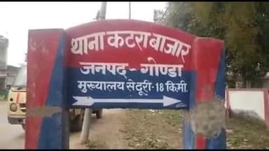 करनैलगंज: छेड़खानी के आरोपी को मिशन शक्ति के तहत 3 वर्ष की कारावास और ₹10,000 का अर्थदंड