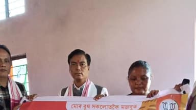 চমৰীয়া: দক্ষিণ কামৰূপৰ ছমৰীয়া সত্ৰৰ এখন বিশেষ বুথ কমিতিৰ বৈঠকত উপস্থিত থাকে গুৱাহাটীৰ মেয়ৰ মৃগেন শৰণীয়া