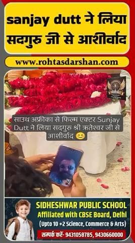 Breaking News:
संजय दत्त ने सद्गुरु जी से आशीर्वाद लिया—वीडियो हुआ वायरल!
लोग बोले: “संजू बाबा का ये रूप पहली बार देखा!” 🙏🔥
#BreakingNews #SanjayDutt
