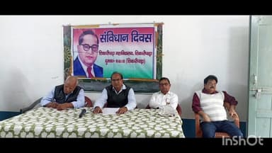 शिकारीपाड़ा: शिकारीपाड़ा कॉलेज में संविधान दिवस हर्षोल्लास के साथ मनाया गया