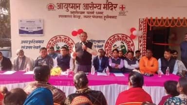 हुसैनाबाद: विधायक संजय यादव ने किया द्वितीय आयुष्मान आरोग्य मंदिर का लोकार्पण, ग्रामीणों को मिलेगी स्वास्थ्य सुविधा