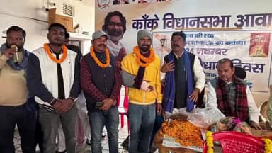 खलारी: विधायक सुरेश बैठा के आवास पर संविधान बचाओ दिवस मनाया गया