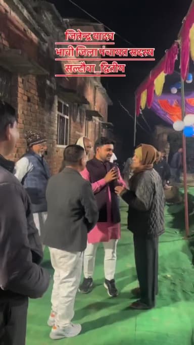 🙏🙏🙏
आपका अपना
जितेन्द्र यादव
जिला उपाध्यक्ष
समाजवादी पार्टी - बस्ती
#सल्टौवा_द्वितीय