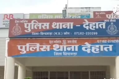 छिंदवाड़ा: छिंदवाड़ा के गुरैया में लापता बुजुर्ग का शव कुएं में मिला, पुलिस ने मामला दर्ज किया