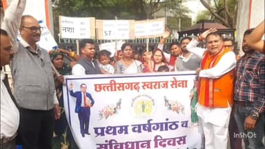 संविधान दिवस पर स्वराज सेना ने किया विरोध, पेश की पाँच सूत्रीय मांगें, आरक्षण और श्रम कानून पर सरकार की उदासी