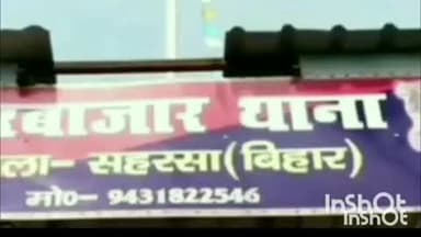 सौर बाज़ार: सौर बाजार थाना पुलिस ने हत्याकांड के एक आरोपी को गिरफ्तार किया