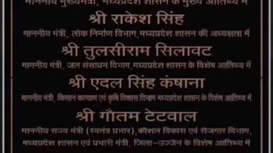 बड़नगर: देपालपुर-इंगोरिया टू लेन रोड ₹239.38 करोड़ की लागत से बनेगा, सीएम ने किया भूमिपूजन