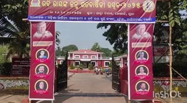 ନିମାପଡା: କୋଣାର୍କ ଯାତ୍ରୀ ନିବାସ ରେ ଲୋକସଭା ପୂର୍ବତନ ଵାଚସ୍ପତି ରବି ରାୟ ଙ୍କ ଜନ୍ମ ଶତ ବାର୍ଷିକ ଅବସରରେ