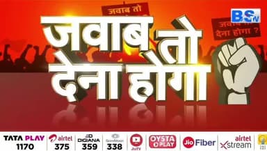 हमारा #संविधान हमारा #स्वाभिमान, कितना मान कितना सम्मान
BS TV - 3
#BABA_SAHEB #AMBEDKAR #Constitutionday #संविधान_दिवस #संविधानदिवस #ChhattisgarhNews #chhatt