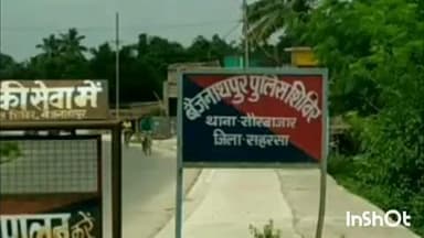 सौर बाज़ार: बैजनाथपुर थाना पुलिस ने ही गारंटी को किया गिरफ्तार