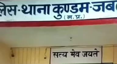 कुंडम: बैरागी में तेज रफ्तार बाइक चालक ने 2 बाइक सवारों को टक्कर मारकर किया घायल, मामला दर्ज